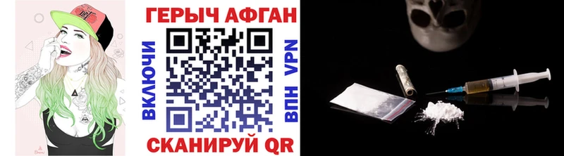 ГЕРОИН Афган Арамиль