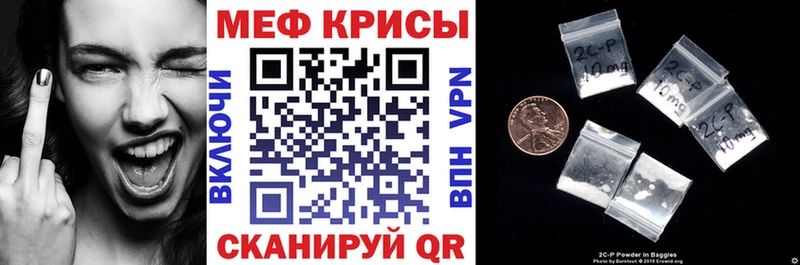 Меф мяу мяу  Арамиль 