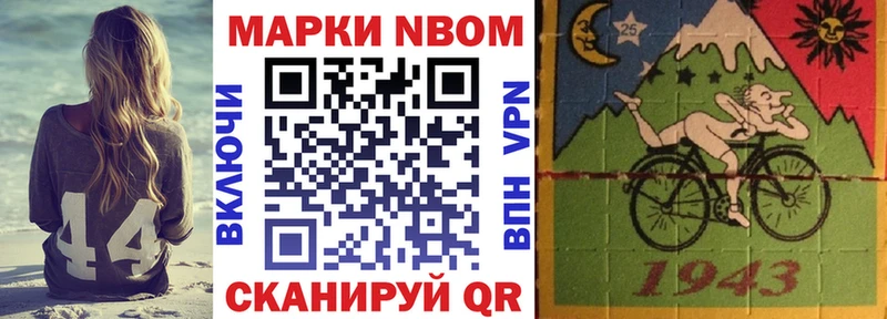 Марки NBOMe 1,8мг блэк спрут рабочий сайт Арамиль